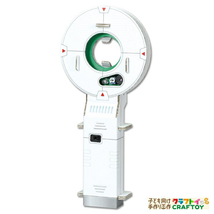 樂天商城 - 金属探知機 宝さがし 子供 アーテック artec 科学 家遊び インドア チャレンジ 幼稚園 小学生 中学生 工作 自由研究 室内あそび 科学工作 知育玩具 学習 勉強 理科 教育玩具 課題 お家 遊ぶ 家遊び おもちゃ 女の子 男の子 キッズ【3980円以上送料無料】