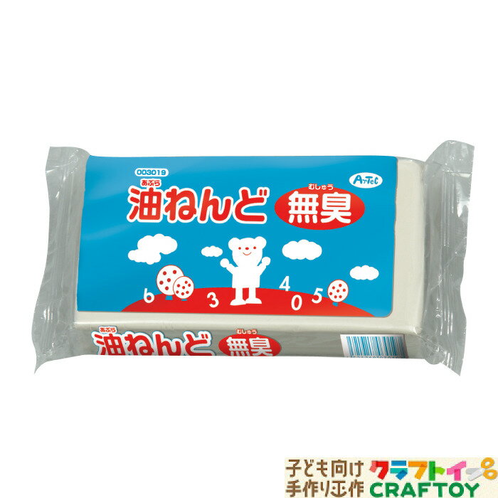 【3980円以上送料無料】 ねんど 子供 油粘土　家遊び インドア 子供 チャレンジ 幼稚園 小学生 中学生 工作 室内あそび 知育玩具 ハンドメイド お家 遊ぶ 家遊び おもちゃ 女の子 男の子 キッズ カワイイ