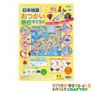 すごろく 知育教材 子ども向け ボードゲーム かわいい 面白い 日本地図 都道府県 社会 小学生 家遊び インドア 子供 幼稚園 小学生 室内あそび お正月 新年 年始 おもちゃ 女の子 男の子 キッズ ひらがな 学習【3980円以上送料無料】