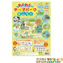 おもちゃ お金すごろく 子供向け 子ども向け ボードゲーム 知育教材 かわいい 面白い テーマパーク 遊園地 おこづかい 社会 小学生 家遊び インドア 子供 幼稚園 小学生 室内あそび お正月 新年 年始 おもちゃ 女の子 男の子 キッズ ひらがな 学習【3980円以上送料無料】(3)