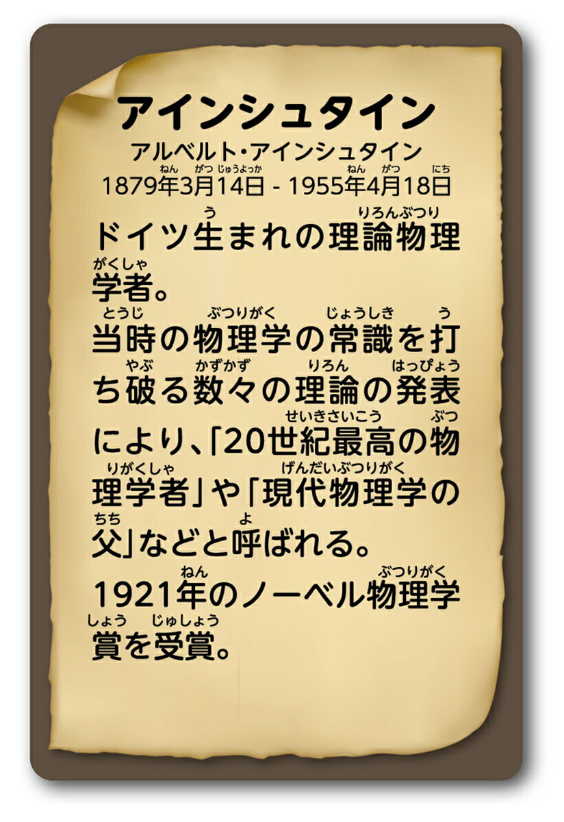 世界と日本の英雄が勢ぞろい かるた 学習 偉人 英雄 有名人 社会 勉強 言葉 カードゲーム 知育教材 カード 子ども向け ボードゲーム かわいい 面白い 室内あそび インドア 94 以上節約 小学生 新年 女の子 おもしろい キッズ 年始 おもちゃ 幼稚園 ひらがな お正月