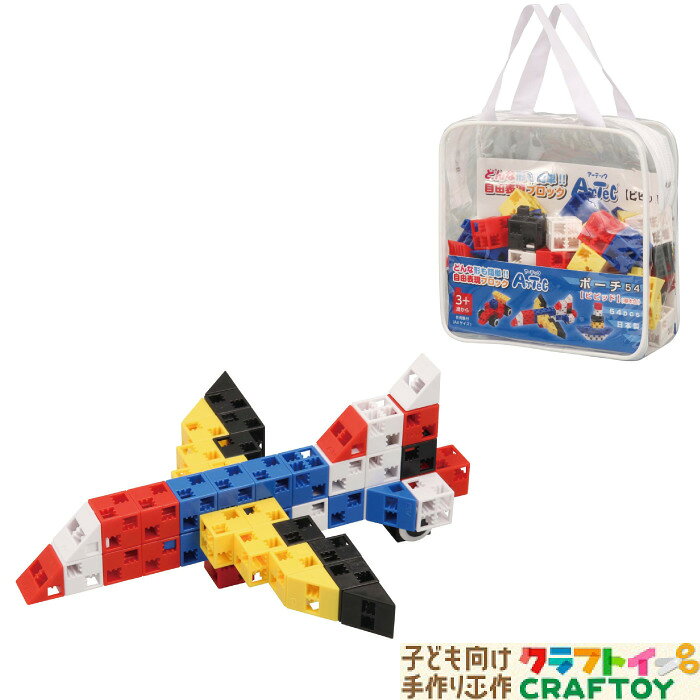 樂天商城 - ビビット アーテックブロック ブロックセット 家遊び インドア 子供 チャレンジ 幼稚園 小学生 中学生 室内あそび 知育玩具 お家 遊ぶ 家遊び おもちゃ 女の子 男の子 キッズ プレゼント ギフト【3980円以上送料無料】