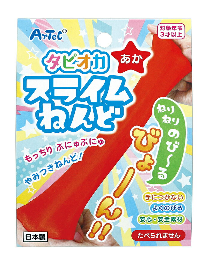 ねんど 粘土 スライム アーテック タピオカ 子供 おうち時間 家遊び 園児 小学生 中学生 ASMR 子供 3才 4才 5才 6才 チャレンジ 幼稚園 おもしろい 工作 室内あそび 知育玩具 お家 遊ぶ 家遊び おもちゃ 女の子 男の子 キッズ カワイイ 【3980円以上送料無料】 2