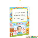 【3980円以上送料無料】メッセージボード 伝言板 ありがとう ホワイトボード フォトフレーム 写真入れ 手作り 工作 卒園 卒業 先生 母の日 父の日 敬老の...