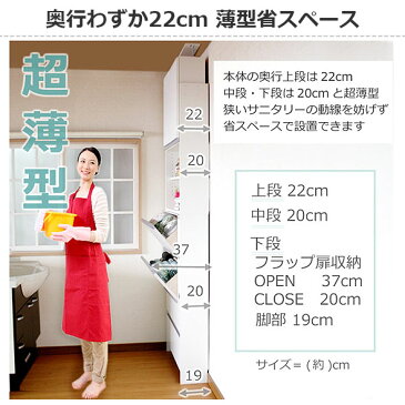 薄型 サニタリーラック 幅75cm ロータイプ スリム収納 フラップ扉 突っ張り タオル収納 つっぱり サニタリー 収納 サニタリー収納 サニタリーボックス 薄型チェスト パジャマ 洗剤 タオル 洗面所 75幅 洗面所収納 脱衣場 収納家具 通販 ボックス 大容量