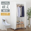 ハンガー2本 洗えるカバー付き 頑丈ハンガーラック ダブル 90 タイプ 耐荷重150kg クローゼットハンガー コートハンガー 上下2段 ハンガーラック 2段...