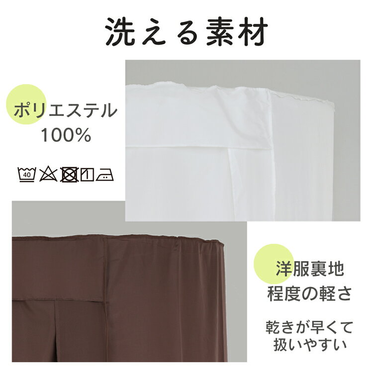 回転ハンガー用カバー＆カーテン【頑丈回転ハンガー専用】交換用 洗濯可 洗い替え カバーのみ 茶 白 3