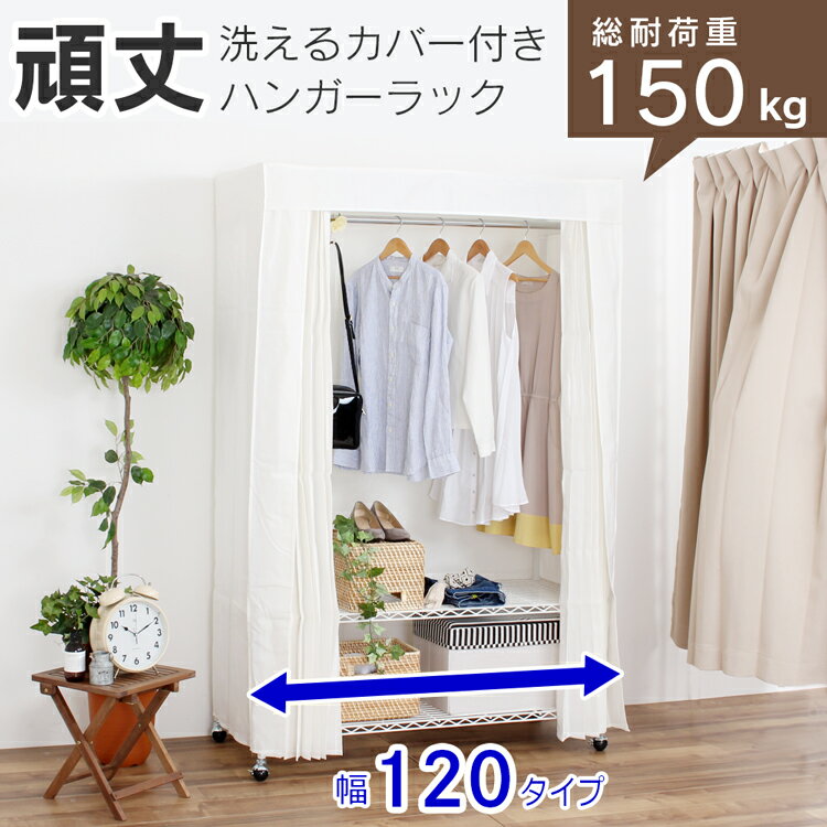 【ポイント10倍★6/9 12:00～6/11 01:59】ハンガーラック 洋服 収納 ラック ワードローブ クローゼット 引き出し 大容量 幅120 チェスト 白 黒 キャスター付 収納ラック おしゃれ ブラック ホワイト 省スペース 新生活 パイプハンガー コートハンガー 衣装ケース