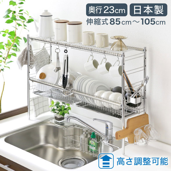 楽天市場】水切りラック 23の通販 楽天市場】水切りラック 23の通販