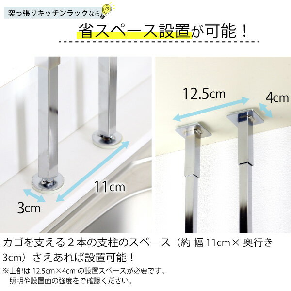 [6日10時迄！最大400円クーポン] 突っ張り水切りラック 水切りカゴ3段 燕三条製 水切り 水切りラック 突っ張り つっぱり おしゃれ コンパクト スリム キッチン ラック キッチンラック シンク上 ステンレス 水切りかご 省スペース 日本製 川口工器