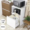 キッチン 家電ラック ゴミ箱 付 1段 2分別 人工大理石天