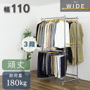 頑丈 ダブル ハンガーラック 奥行ワイド 幅110cm 総耐荷重180kg プラスワン キャスター付き 丈夫 パイプハンガー コートハンガー 2段ハンガー 洋服...