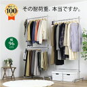 7日9:59まで 最大400円クーポン 頑丈ハンガーラック《幅96cm》カスタム 耐荷重100kg！ 高さ200cm 丈夫 パイプハンガー 洋服掛け 2段ハンガー メタリック アイアン( コートハンガー 陳列 衣類 掛け ハンガー 収納 伸縮 ハンガースタンド 送料無料 )