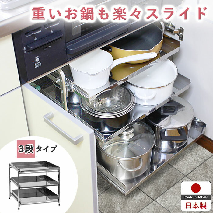 頑丈ステンレス伸縮天板ラック 1段 《足立製作所 キッチン収納 電子レンジ トースター 炊飯器 収納棚》