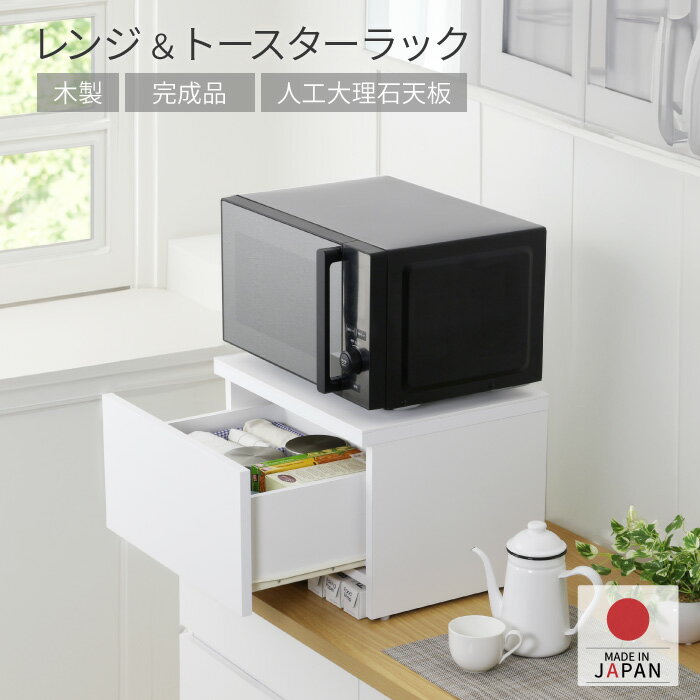 楽天市場】引き出し 木製(レンジボード|キッチン収納):収納 楽天市場】引き出し 木製(レンジボード|キッチン収納):収納