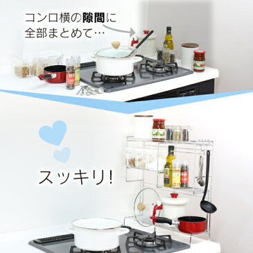まとめて収納 コンロサイドラック 日本製 キッチンラック キッチン収納 コンロすきまラック コンロ キッチン 収納 コンロサイド コンロよこ スリム 隙間 ラック コンロ周り スパイスラック 調味料ラック 調味料収納