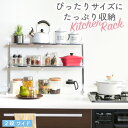 ステンレス 棚 キッチン収納 カウンターラック 2段 ワイド キッチン 収納 キッチンラック 伸縮ラック シンク上 レンジ上 ラック スパイスラック トースター...