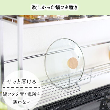 コンロ奥ラック 2段 ステンレス 天板 タイプ 幅 67cm 日本製 キッチン収納 キッチン 収納 コンロ奥 キッチンラック 頑丈 丈夫 調味料ラック スパイスラック ラック 調味料 スパイス コンロ周り フライパン 鍋 ふた立て 一時置き おしゃれ 国産