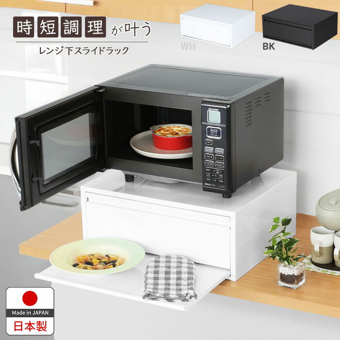 楽天市場】オーブン レンジ下 ラックの通販 楽天市場】オーブン レンジ下 ラックの通販