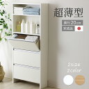 薄型 ランドリー 収納 ラック [ 幅60・幅45 ]完成品 洗面所収納 洗面所 脱衣場 脱衣所 ランドリーラック ランドリー収納 サニタリーラック ランドリーチェスト スリム 薄い 収納 省スペース 壁面収納 サニタリー タオル収納 日本製