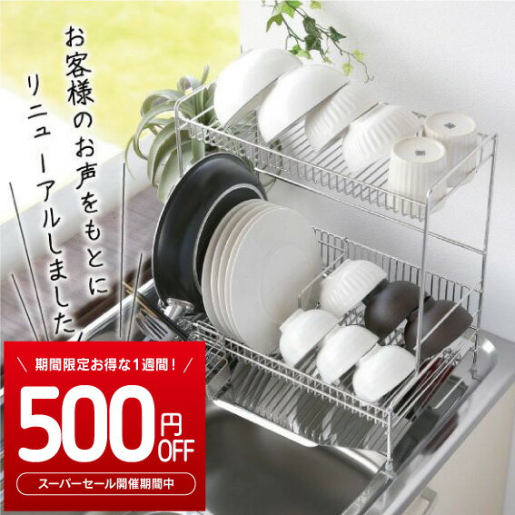 楽天スーパーSALE ★500円OFF!6/4-6/11シンク に 渡せる 水切りラック 2段 幅43cm 燕三条製 水切り ラック ステンレス シンクに渡せる シンク上 水切りかご 水切りカゴ 水切りバスケット シンク…