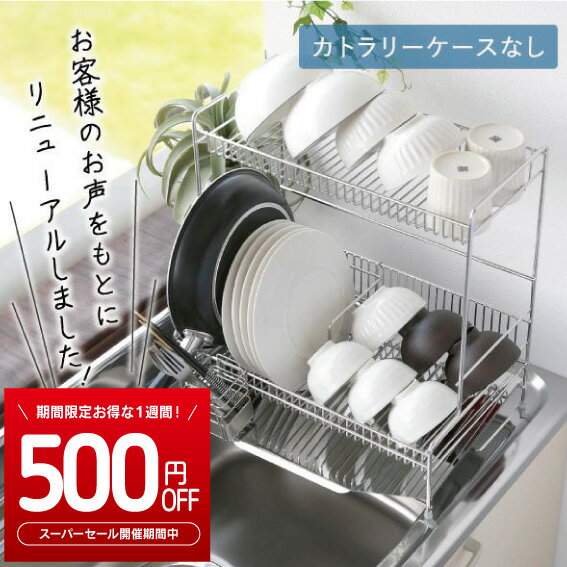 楽天川口工器オンライン 楽天市場店楽天スーパーSALE ★500円OFF!6/4-6/11シンク に 渡せる 水切りラック 2段 幅43cm 燕三条製 水切り ラック ステンレス シンクに渡せる シンク上 水切りかご 水切りカゴ 水切りバスケット シンク上 シンクサイド トレー 大容量 スリム フライパン 食器 燕三条 川口工器