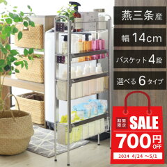 https://thumbnail.image.rakuten.co.jp/@0_mall/craftpark-k5-shop/cabinet/landry/lasale/yls-1243_424sale_top.jpg