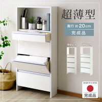 薄型 ランドリー 収納 ラック 引出し付きタイプ [ 幅60・幅45 ]完成品 洗面所収納 ...