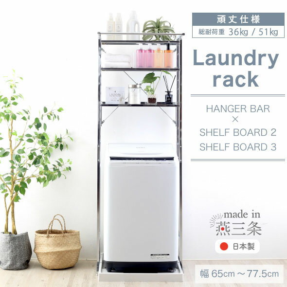 ランドリーラック 洗濯機ラック 棚2