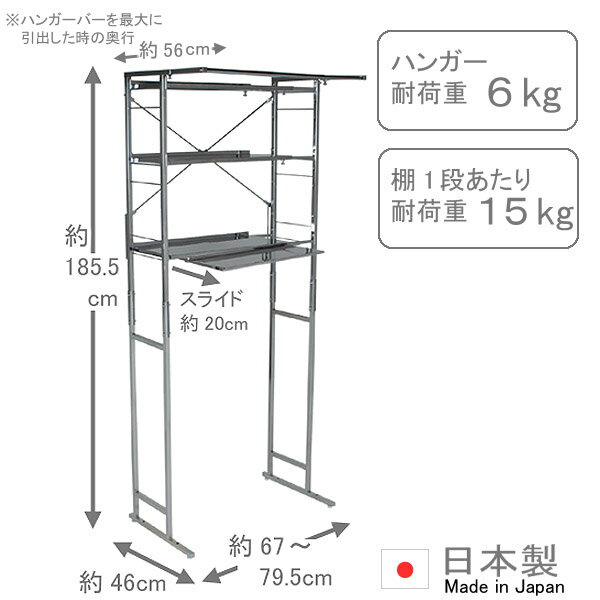 頑丈ステンレス棚3段ランドリーラック伸縮洗濯機ラック収納洗濯用品おしゃれシンプル日本製(横幅伸縮国産洗濯機上収納ラック棚洗剤タオル物干しハンガーバーシルバー楽天丈夫デザイン送料無料大容量)