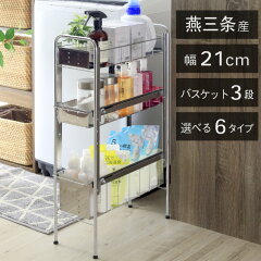 https://thumbnail.image.rakuten.co.jp/@0_mall/craftpark-k5-shop/cabinet/landry/yls-630/yls-632_top.jpg