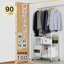 7日9:59まで 最大400円クーポン 耐荷重100kg 頑丈 収納ラック 棚2段 【 幅90 】 奥行53cm キャスター付き クローゼット 収納 棚 ラック メタルラック スチール ラック シェルフ ワゴン 整理 棚 省スペース 川口工器 送料無料 off