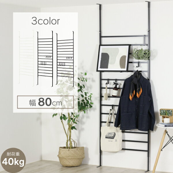 燕三条産 突っ張り ディスプレイ 頑丈 ラダー パーテーション 80cm パーティション つっぱり ツッパリ 間仕切り 壁面収納 壁面 ラダー 国産 省スペース...