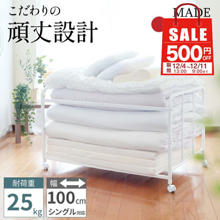 【11日9時まで500円off】 布団 収納 ラック 頑丈 [ ロータイプ 棚1段 ] 日本製 ふとん収納 布団 収納 ラック ウォークインクローゼット 整理棚 ふとん 収納 布団 干し すのこ 隙間収納 清潔 押入れ収納 キャスター 川口工器 燕三条産 国産