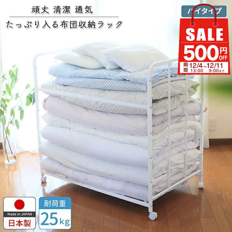 【11日9時まで500円off】 布団 収納 ラ