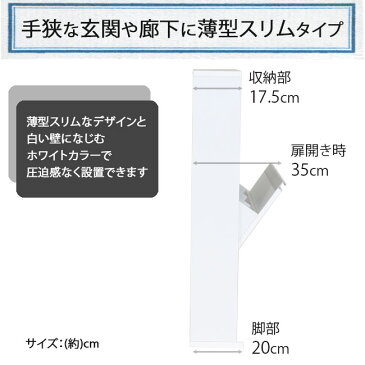 シューズボックス スリム 薄型 木製 完成品 幅70 3段 シューズラック 省 スペース シューズBOX 下駄箱 靴箱 国産 靴 収納 スリッパ 玄関 インテリア シンプル 日本製 コンパクト 大容量 白 ホワイト