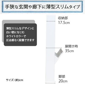 シューズボックス スリム 薄型 木製 完成品 幅90 4段 シューズラック 省 スペース シューズBOX 下駄箱 靴箱 国産 靴 収納 スリッパ 玄関 インテリア シンプル 日本製 コンパクト 大容量 白 ホワイト