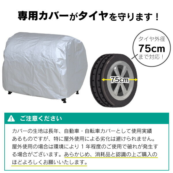 スロープ付き タイヤ収納ラック ワイド専用カバー 250d 燕三条製( タイヤラック カバー 厚手 タイヤ収納 カバー タイヤスタンド タイヤ 収納 保管 冬タイヤ 夏タイヤ 倉庫 スタッドレス しっかり 日本製 頑丈 丈夫 ガレージ 物置き 川口工器 送料無料 ) 3