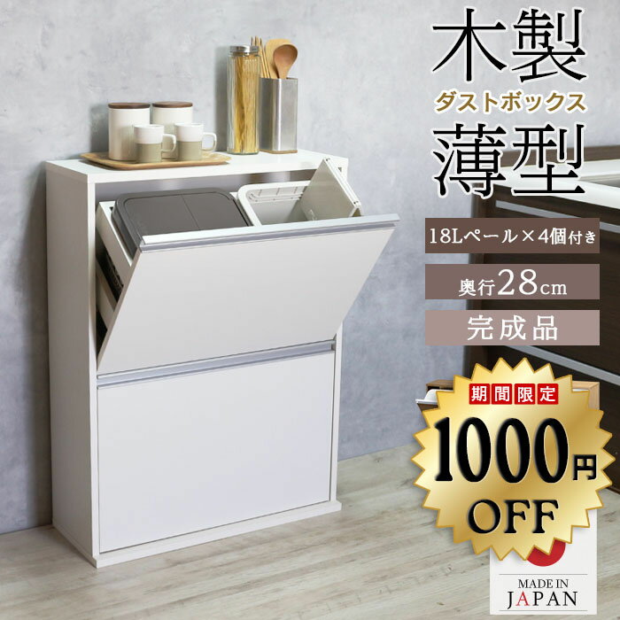 楽天市場】薄型 ダストボックスの通販