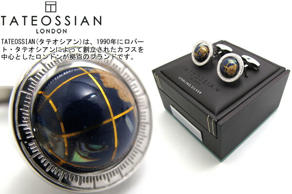 タテオシアン(カフス) カフス ブランド タテオシアン TATEOSSIAN SILVER GLOBE TYPE.2 CUFFLINKS 地球儀モチーフ シルバーカフス 2 【カフスボタン　カフリンクス】【ブランド】