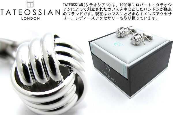 タテオシアン(カフス) カフス ブランド TATEOSSIAN タテオシアン KNOT RIBBED RHODIUM CUFFLINKS ノットリブカフス（ロジウム）カフスボタン カフリンクス 男性 結婚式 プレゼント おしゃれ スーツ アクセサリ 好感度 目立つ