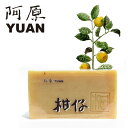 YUAN ユアン ベルガモットオレンジソープ 100g【ユアンソープ 阿原 無添加 手作り 石鹸 洗顔 石けん せっけん 台湾コスメ】【コールドプロセス製法】【クロネコDM便不可】