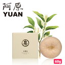 YUAN ユアン 玉蘭(ぎょくらん)洗顔ソープ 60g【ユア...