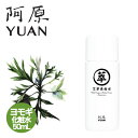 阿原/YUAN(ユアン) ヨモギ化粧水 艾草素面水-修護 50mL【ユアンソープ スキンケア 台湾コスメ】