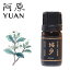 阿原/YUAN(ユアン) ジュンホウエッセンシャルオイル 聖方-純方精油 5mL【アロマ台湾】