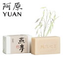 阿原YUAN 新オーツソープ 燕麥 115g(旧