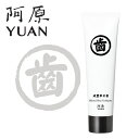 阿原/YUAN(ユアン)コシロノセンダングサ 歯みがきペースト リフレッシュ 75g【ユアンソープ 阿原】【 リフレッシュ】【歯磨き粉 ハミガキ粉】