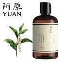 阿原 YUAN ユアン ゲットウボディウォッシュ 月桃洗澡水 250mL【ノンシリコン ボディソープ リキッドソープ】