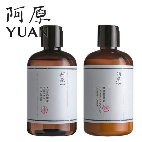 阿原 YUAN ユアン ヘアケアセット 新センブリスカルプシャンプー 新月桃コンディショナー 各250mL 【ユアンソープ スカルプシャンプー 台湾コスメ】お中元/お歳暮/プレゼント/ギフト【楽ギフ_…