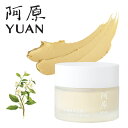 阿原/YUAN(ユアン) グローイング クレイマスク 好膚煥采泥膜50g【阿原 YUAN ユアン】【スキンケア 台湾コスメ】